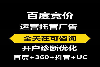 某行业sem竞价推广托管全解析